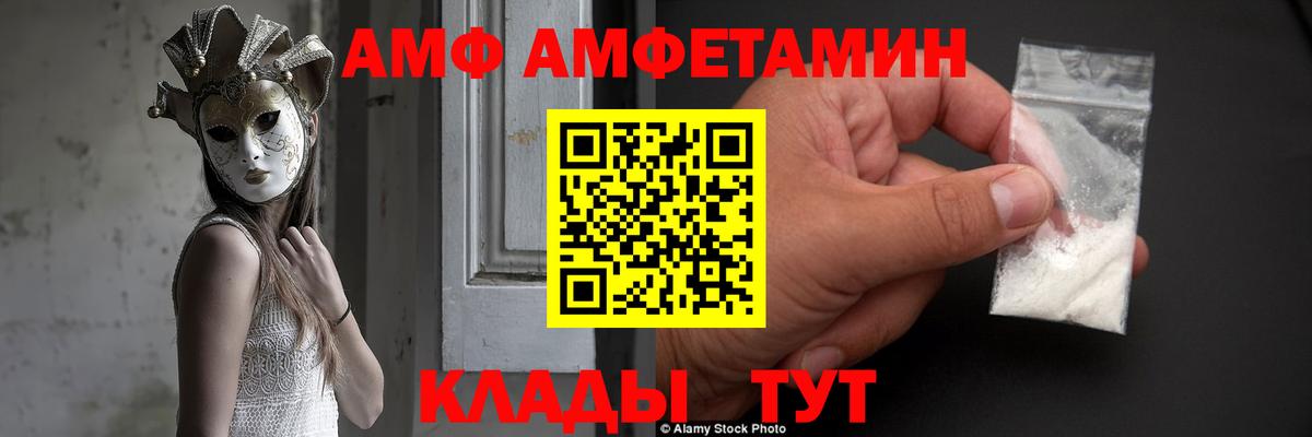 АМФЕТАМИН VHQ Ликино-Дулёво