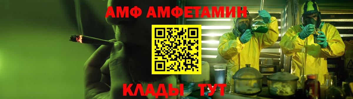 Амфетамин 98%  АМФ  Ликино-Дулёво  darknet наркотические препараты  Вход с VPN 