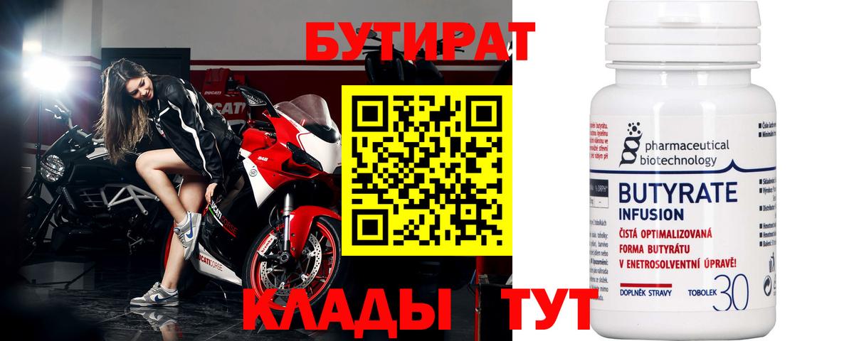 Бутират жидкий экстази Ликино-Дулёво