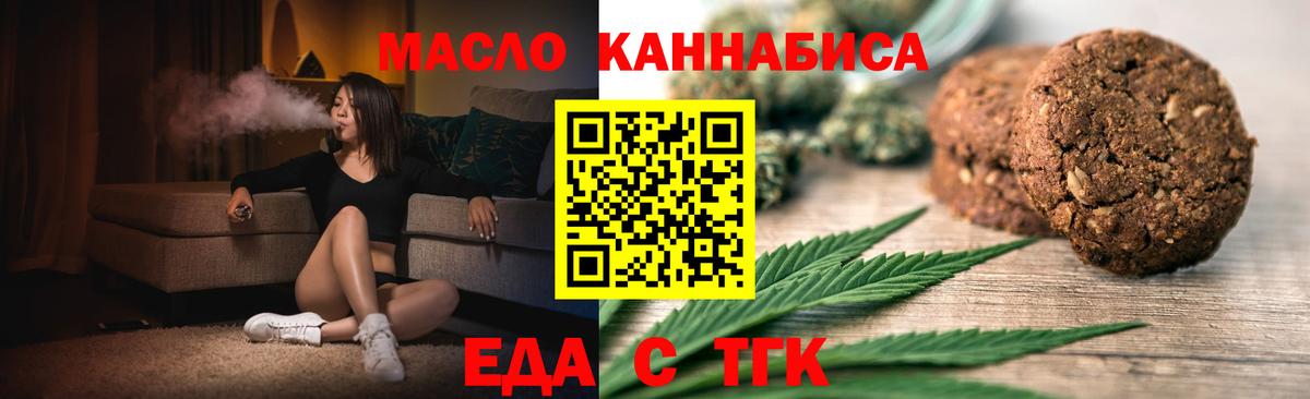 Ликино-Дулёво  Печенье с ТГК марихуана  Вход с VPN 
