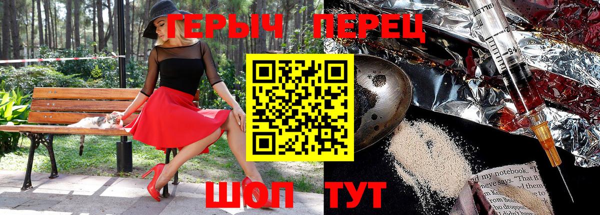 Ликино-Дулёво  ГЕРОИН Heroin  Вход с VPN 