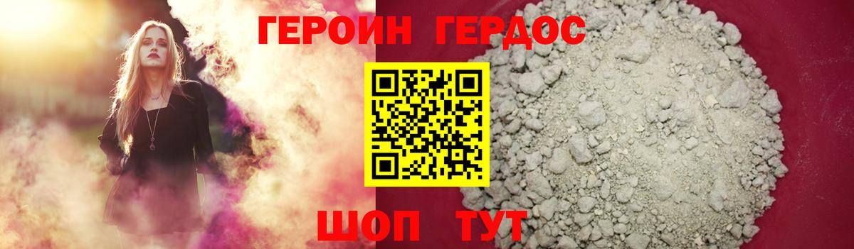 ГЕРОИН гречка Ликино-Дулёво