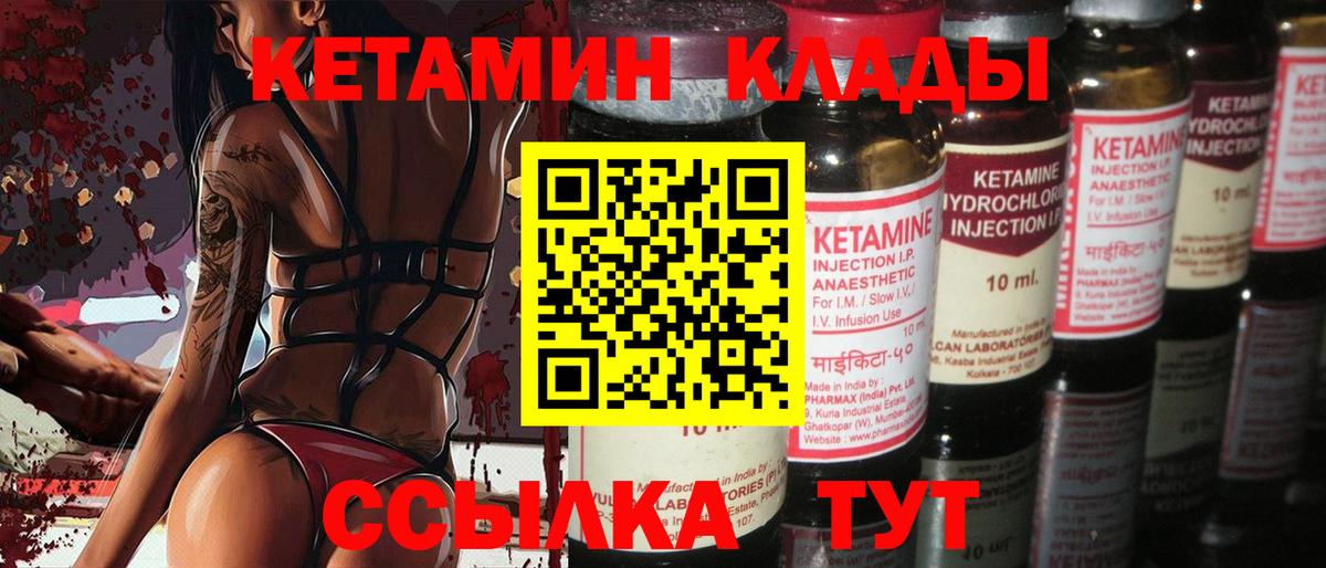 КЕТАМИН ketamine  КЕТАМИН VHQ  Вход с VPN  Ликино-Дулёво 