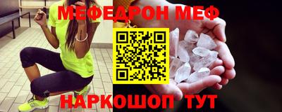 мефедрон Будённовск