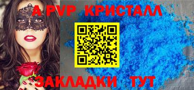 apvp Бузулук