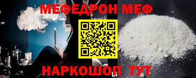 мефедрон Будённовск
