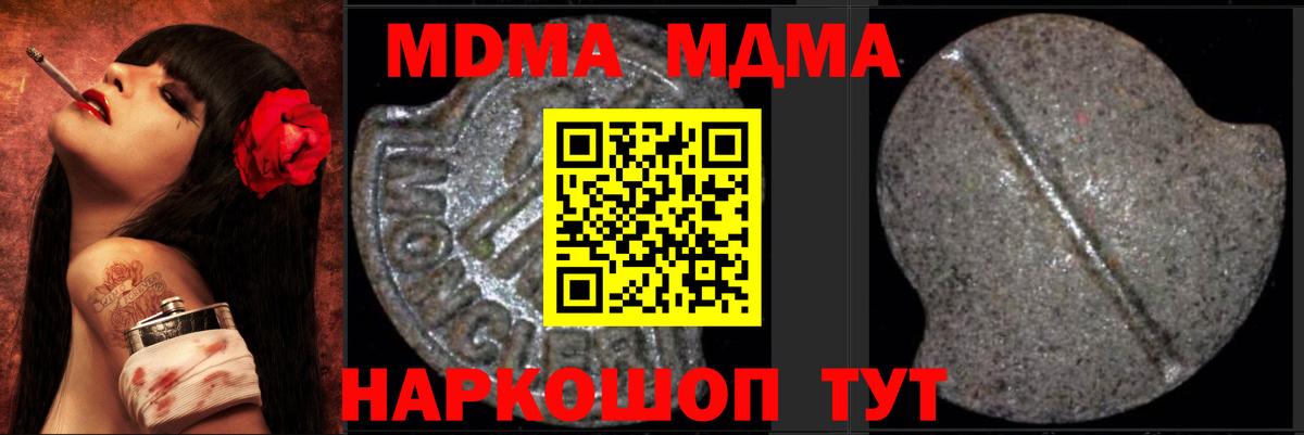 Ликино-Дулёво  МДМА crystal  Вход с VPN  МДМА crystal 