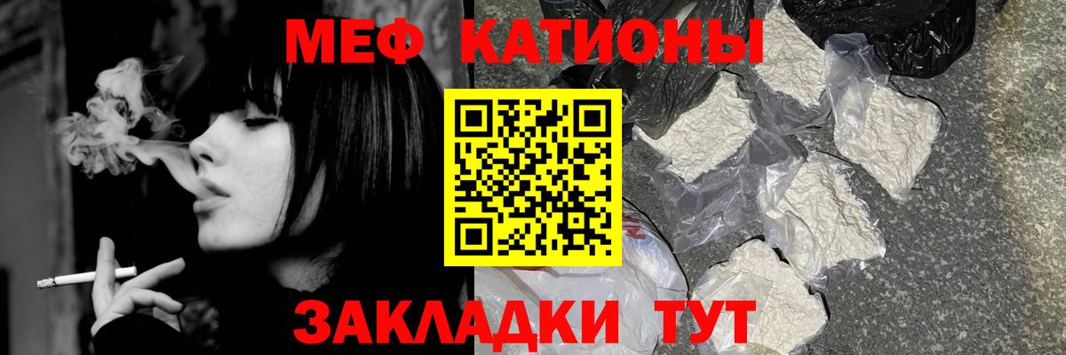 Ликино-Дулёво  МЯУ-МЯУ  Вход с VPN  МЕФ mephedrone 