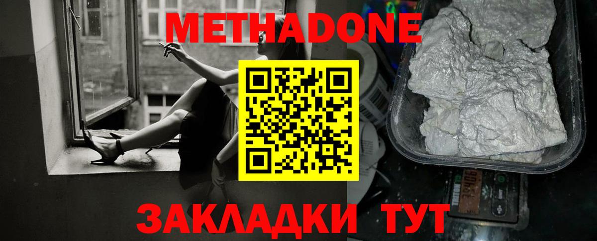 Метадон methadone  Вход с VPN  мега ССЫЛКА  Ликино-Дулёво  МЕТАДОН мёд 