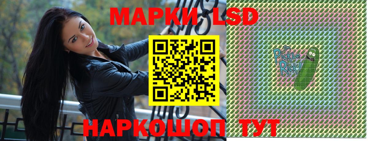 Марки 25I-NBOMe 1,8мг Ликино-Дулёво