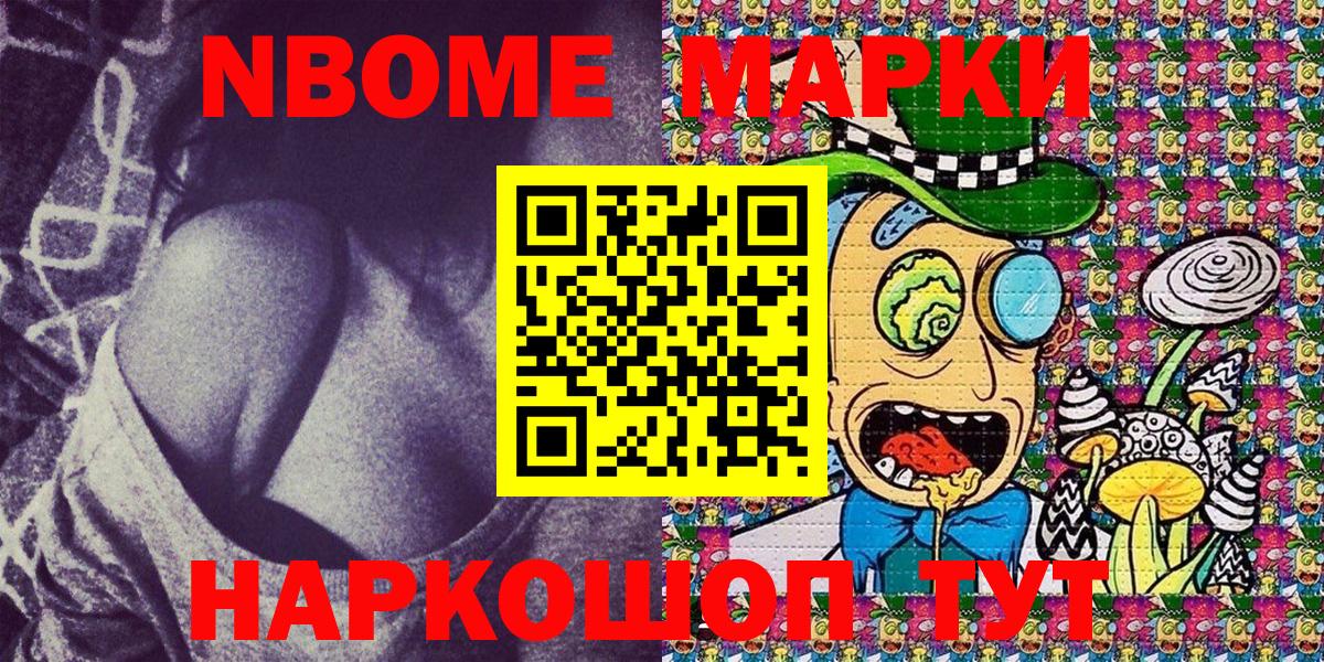 Марки N-bome  Вход с VPN  Ликино-Дулёво  Марки N-bome 1,5мг 